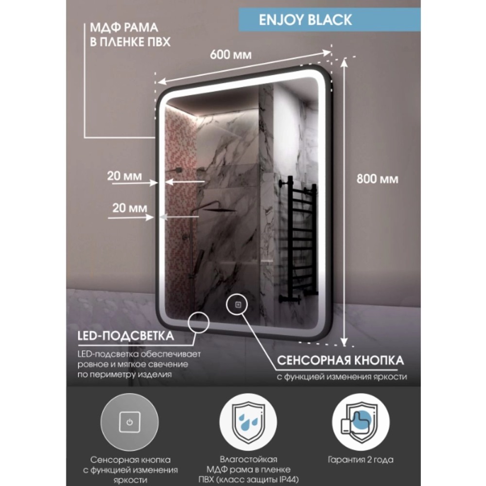 Зеркало Агата Enjoy 60 с сенсором ЗЛП1100 Зеркало Агата Enjoy 60 с сенсором ЗЛП1100 — изображение 2