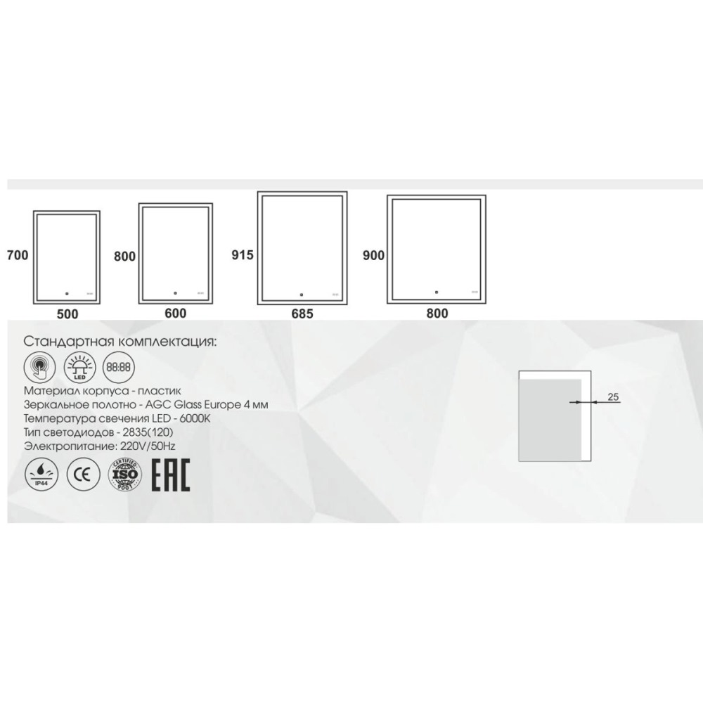 Зеркало Агата Sevilla 80 с сенсором ЗЛП549 Зеркало Агата Sevilla 80 с сенсором ЗЛП549 — изображение 4